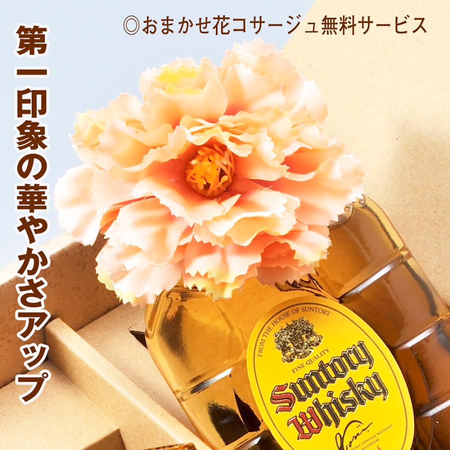 SUNTORY（サントリー） 父の日 名入れ ギフト SXX 酒セット 切子