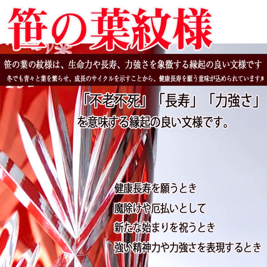 名入れ ギフト SXX グラス 切子 笹の葉紋様 酎ハイグラス 赤 単品 木箱入りの画像