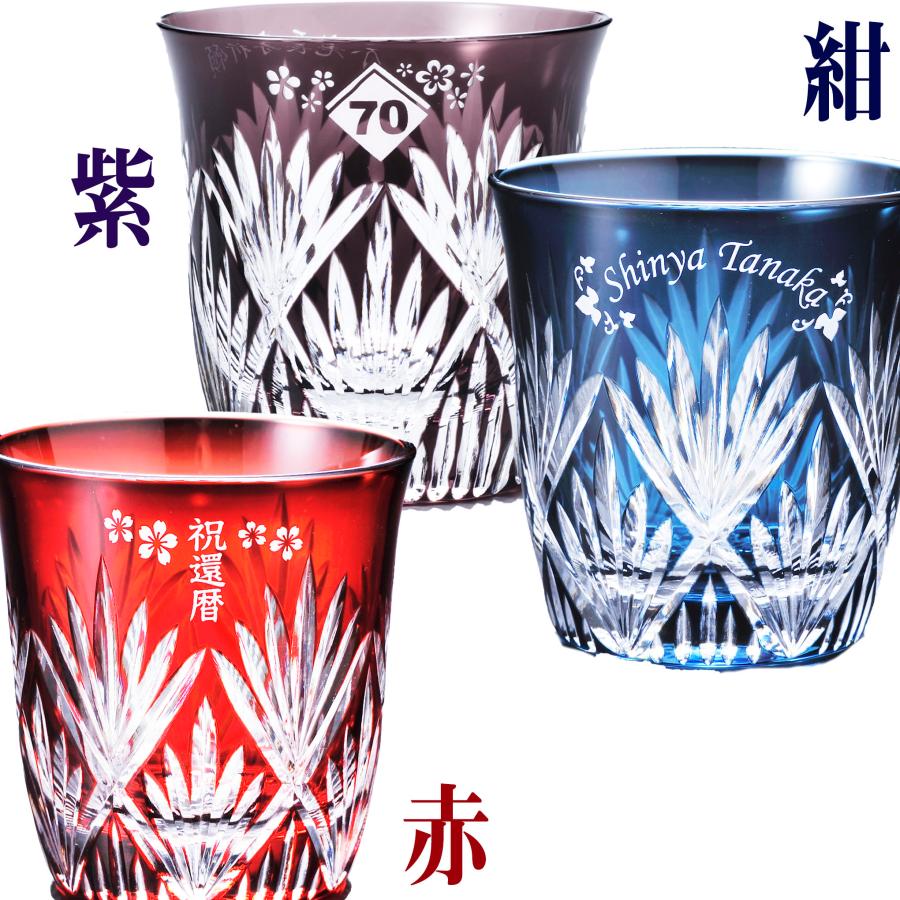 還暦祝い　60歳　誕生日 名入れ ギフト SXX 酒セット 日本酒 久保田 千寿 吟醸 300ml と 切子 笹の葉紋様 ロックグラス タッセル紐付 ギフトBOX入り_6