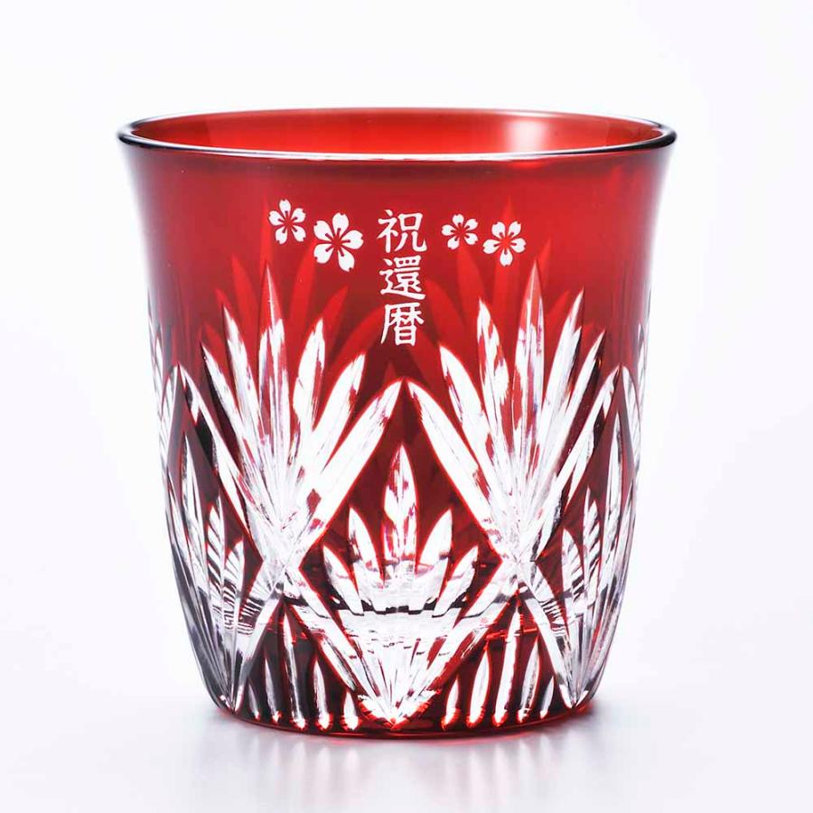 還暦祝い　60歳　誕生日 名入れ ギフト SXX 酒セット 日本酒 久保田 千寿 吟醸 300ml と 切子 笹の葉紋様 ロックグラス タッセル紐付 ギフトBOX入り_7
