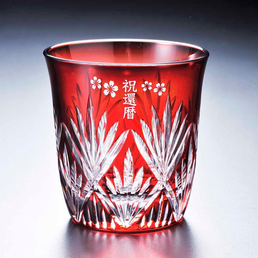還暦祝い　60歳　誕生日 名入れ ギフト SXX 酒セット 日本酒 久保田 千寿 吟醸 300ml と 切子 笹の葉紋様 ロックグラス タッセル紐付 ギフトBOX入り_8