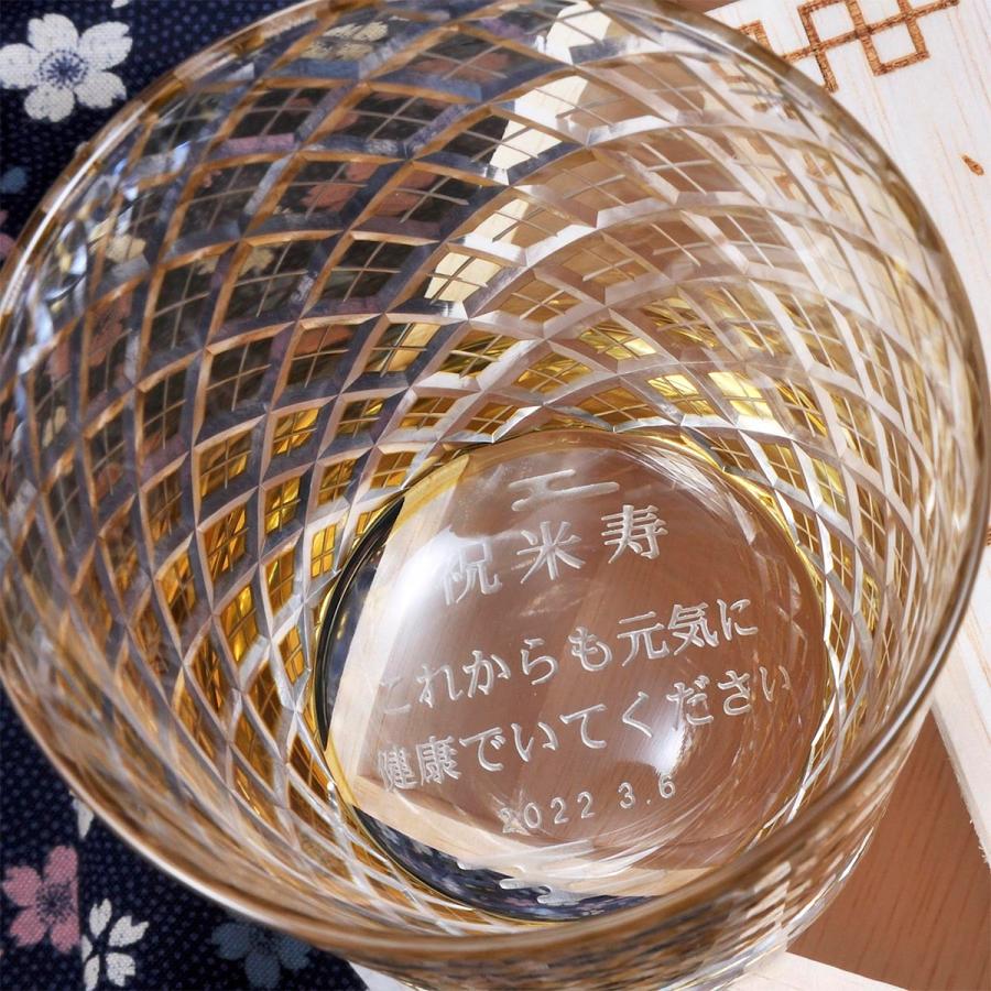 名入れ ギフト SXX お祝い プレゼント 米寿 傘寿 80歳 88歳 黄色 上品