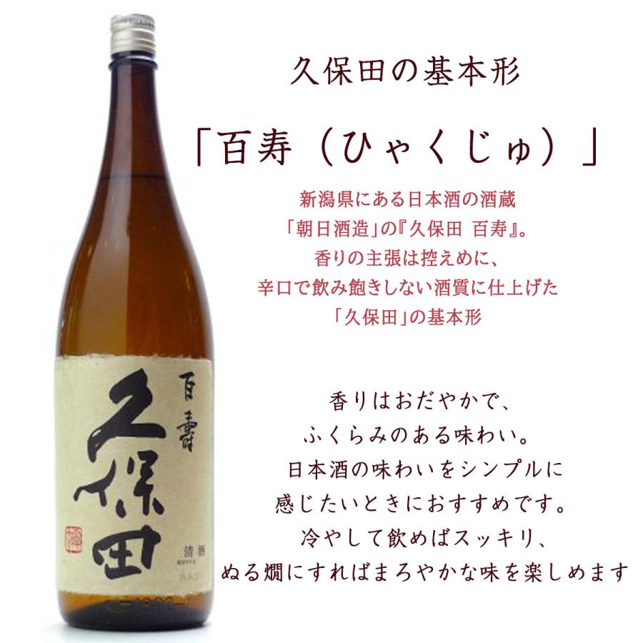 名入れ ペアギフト SXX 酒セット 日本酒 久保田 百寿 720ml と 切子