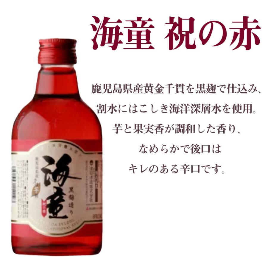 名入れ ギフト SXX 酒セット 芋焼酎 海童 祝の赤 25度 300ml \u0026 切子 江戸菱硝子 モダン紋様 オールドグラス 赤 コサージュ付 ギフトBOX入りの画像