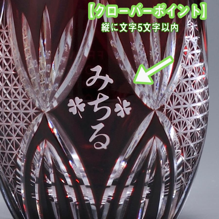 名入れ ギフト SXX 切子 足付菱型菊繋グラス 赤 木箱入りの画像