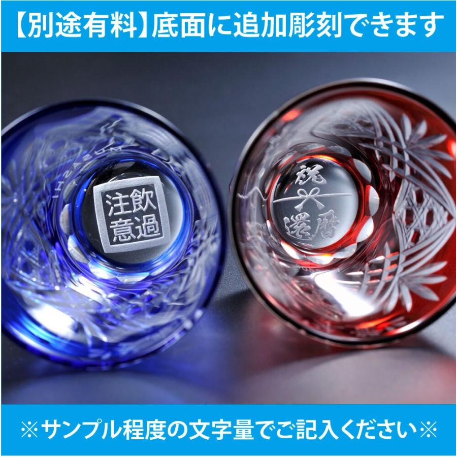 名入れ ギフト SLX 切子 ロマノフ 冷酒盃 おちょこ 赤 木箱彫刻込み