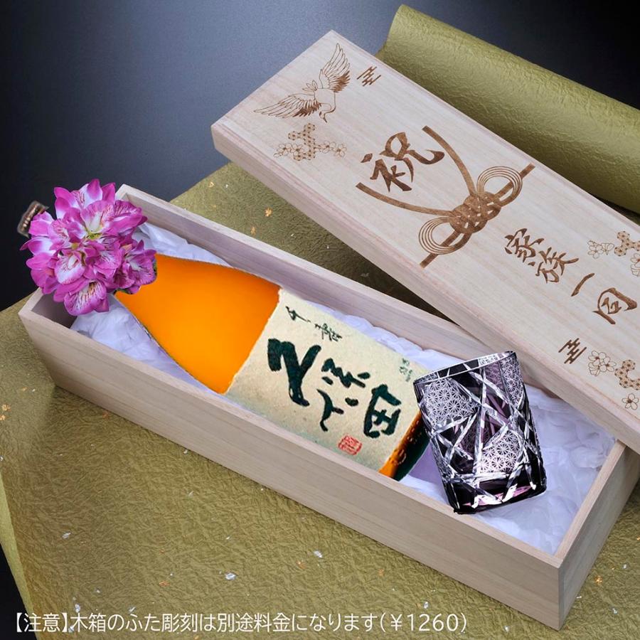 ★11番　豪華❗️❗️お祝いセット( 4人用) 名入れ】The BEST GIFT WG＋祝い彩りうどん | 商品詳細 | 高島屋
