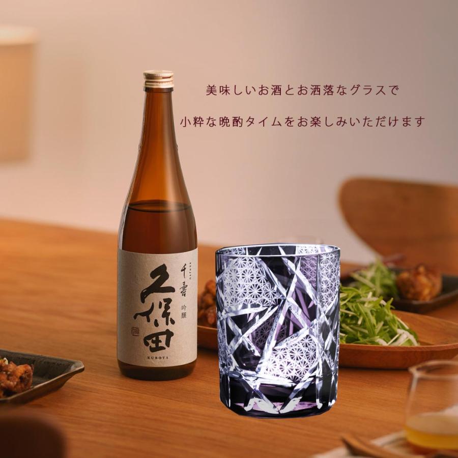 名入れ ギフト SXX 酒セット 切子 久保田 吟醸 千寿 720ml & 江戸菱