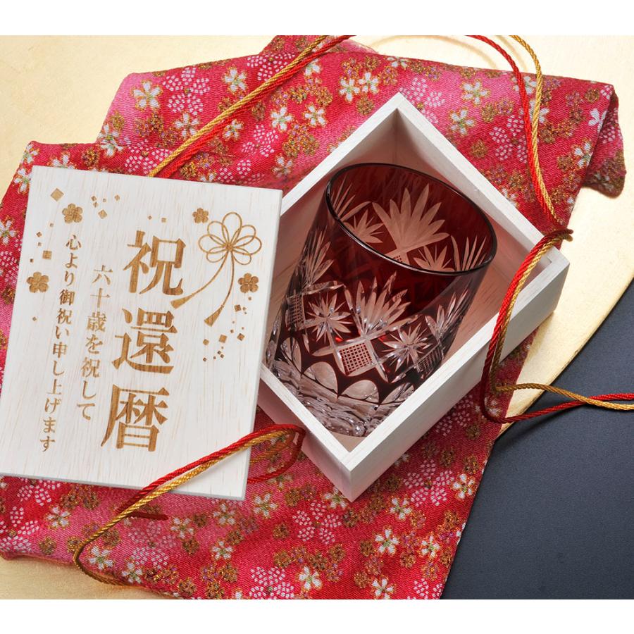 名入れ ギフト SXX 切子 ミドルロックグラス 赤 木箱入りの画像