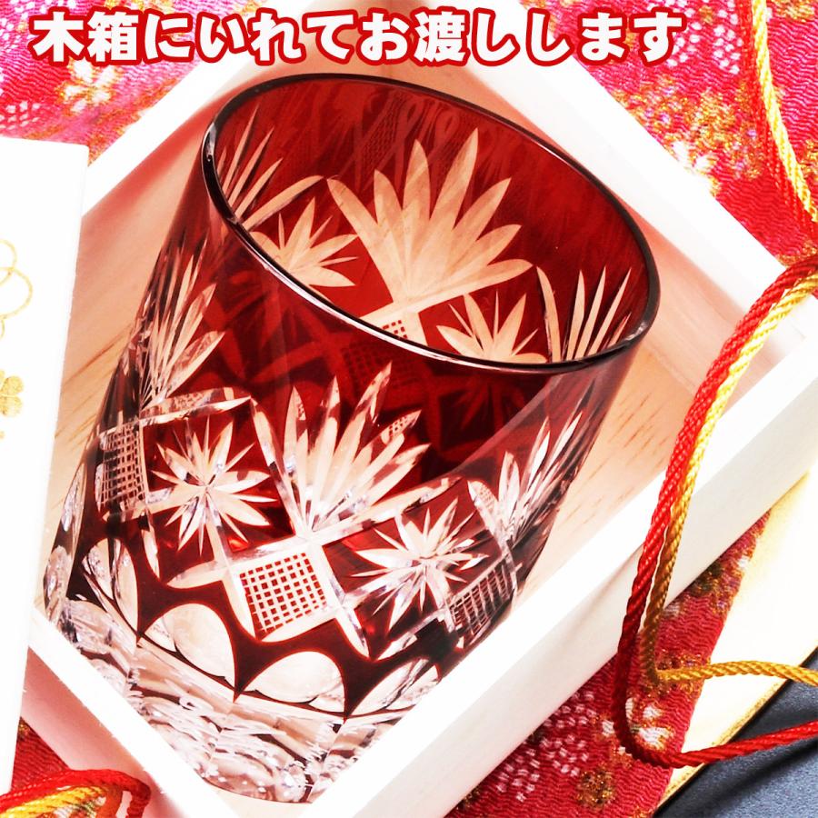 名入れ ギフト SXX 切子 ミドルロックグラス 赤 木箱入りの画像