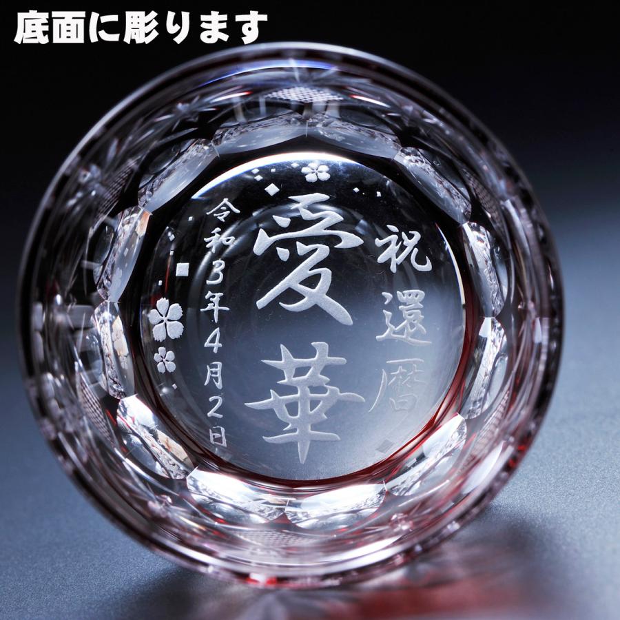 名入れ ギフト SXX 切子 ミドルロックグラス 赤 木箱入りの画像
