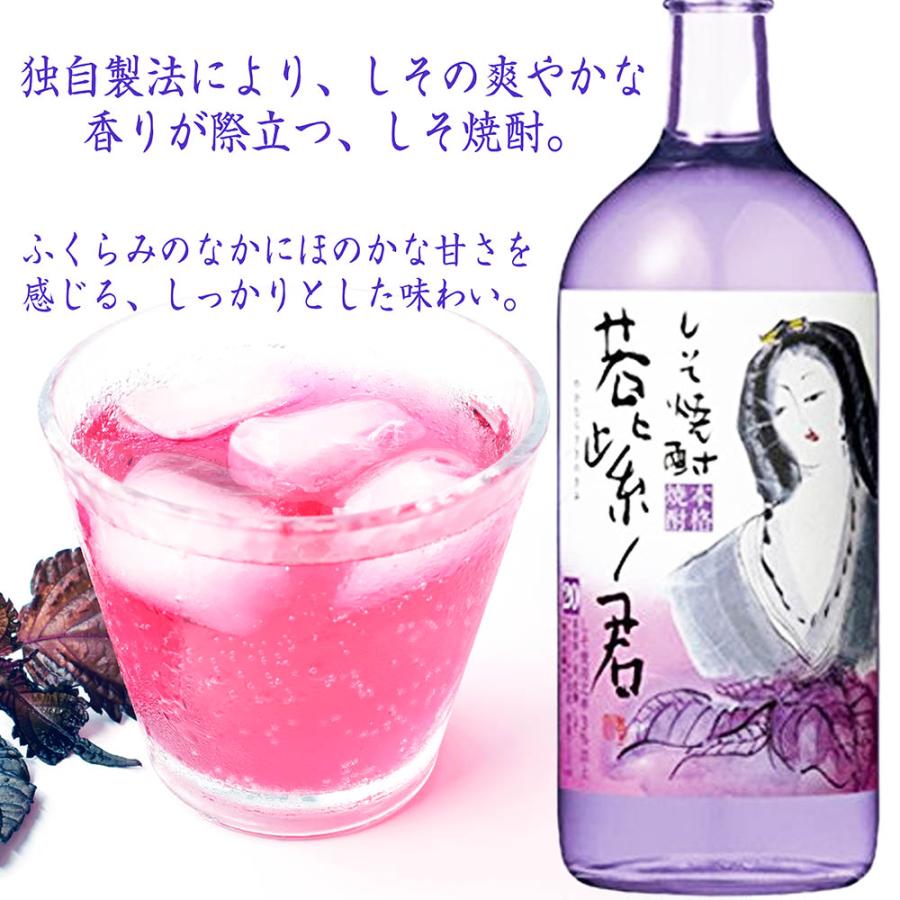 名入れ 彫刻 酒セット 切子 宝酒造 しそ焼酎 若紫ノ君 20度 720ml & 矢絣 紫 木箱入り｜original｜05