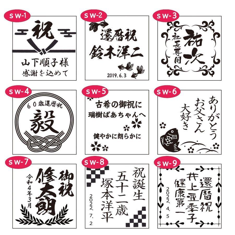 名入れ ギフト SXX 酒セット 還暦 60歳 プレゼント  赤 モダンスクウェア 切子グラス \u0026 八海山 ひょうたん 純米大吟醸 180ml セット 花コサージュ付きの画像
