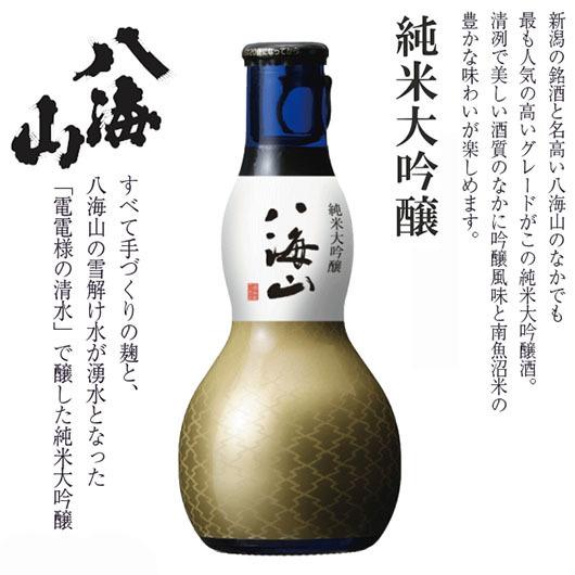 名入れ ギフト SXX 酒セット 還暦 60歳 プレゼント  赤 モダンスクウェア 切子グラス \u0026 八海山 ひょうたん 純米大吟醸 180ml セット 花コサージュ付きの画像