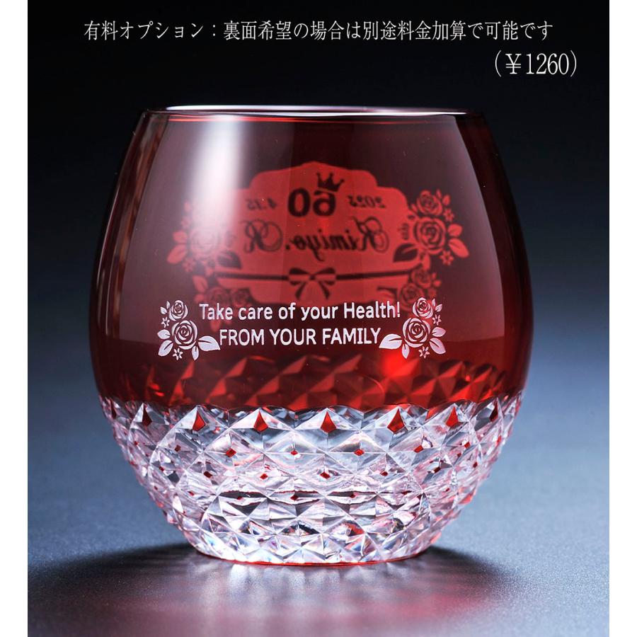 名入れ ギフト SXX 切子 丸型ロックグラス ダイヤカット 赤 木箱入りの画像