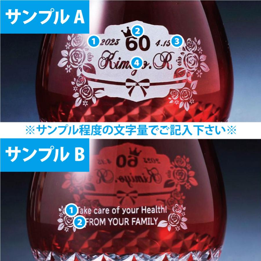 名入れ ギフト SXX 切子 丸型ロックグラス ダイヤカット 赤 木箱入りの画像