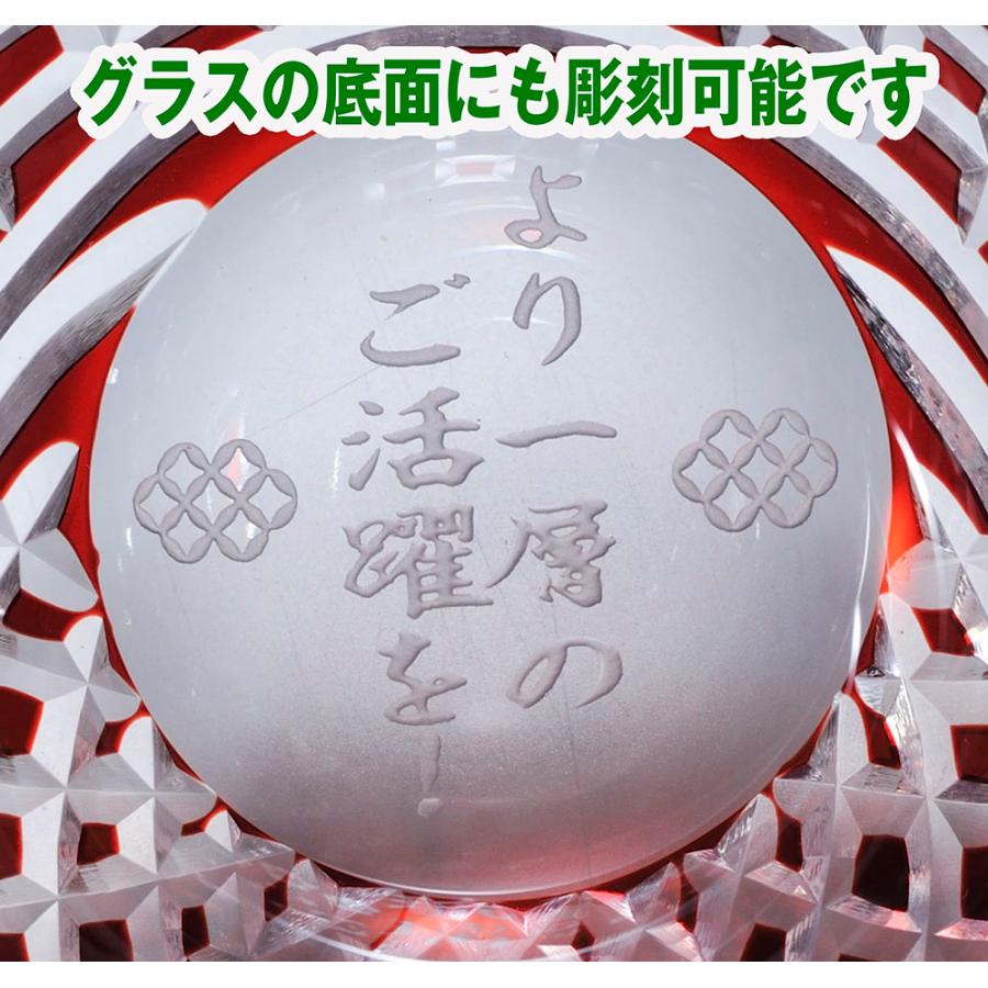 名入れ ギフト SXX 切子 丸型ロックグラス ダイヤカット 赤 木箱入りの画像