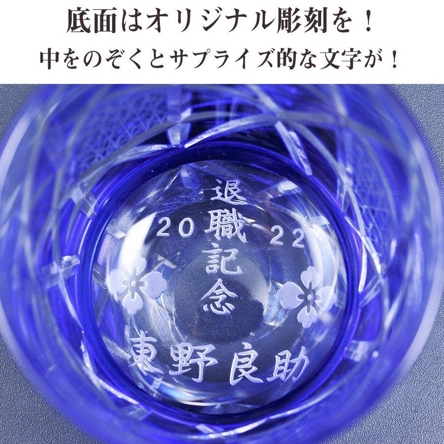 名入れ ギフト SXX ペアグラスセット 切子 モダン紋様 オールドグラス