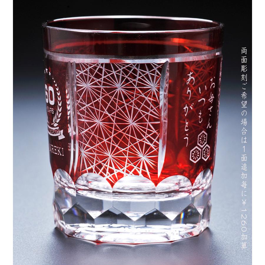 名入れ ギフト SXX 酒セット 切子 麦焼酎 いいちこスペシャル 720ml と