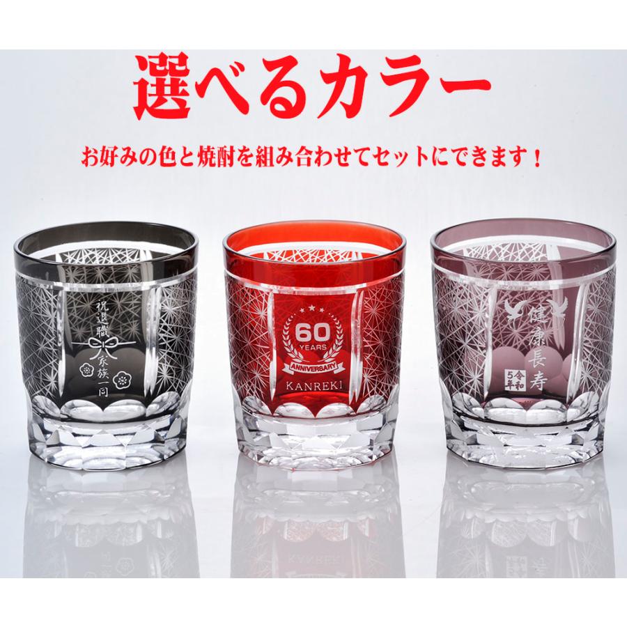 名入れ ギフト SXX 酒セット 切子 麦焼酎 いいちこスペシャル 720ml