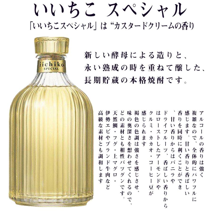 名入れ ギフト SXX 酒セット 切子 麦焼酎 いいちこスペシャル 720ml