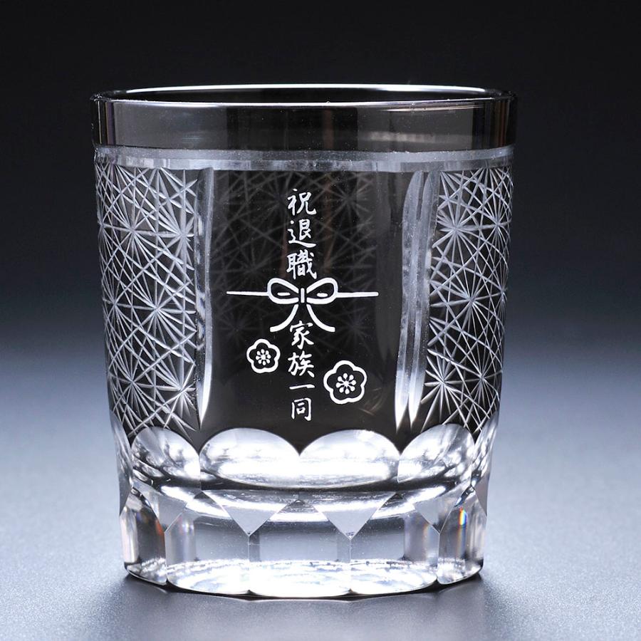 名入れ ギフト SXX 酒セット 切子 麦焼酎 いいちこスペシャル 720ml