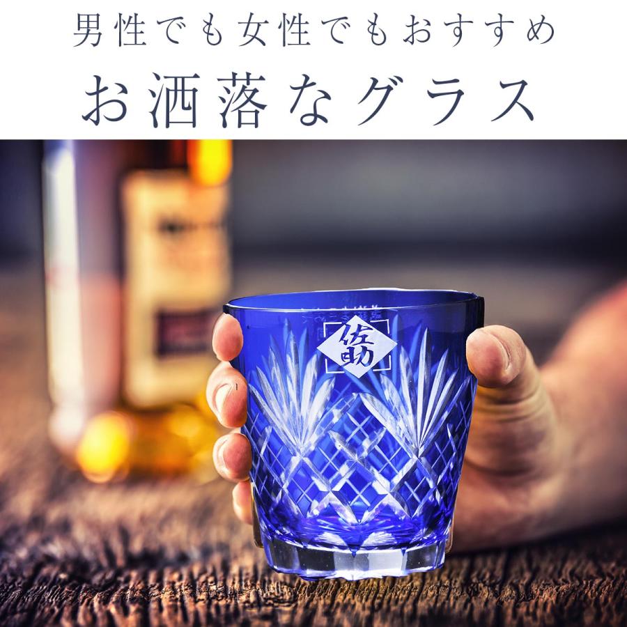 父の日 退職祝い 退官記念 卒業祝い 名入れ 名前入り 記念品 誕生日 プレゼント 青 緑 切子硝子 江戸菱花 選べるカラー 吟醸酒 焼酎 180ml セット 木箱入りの画像