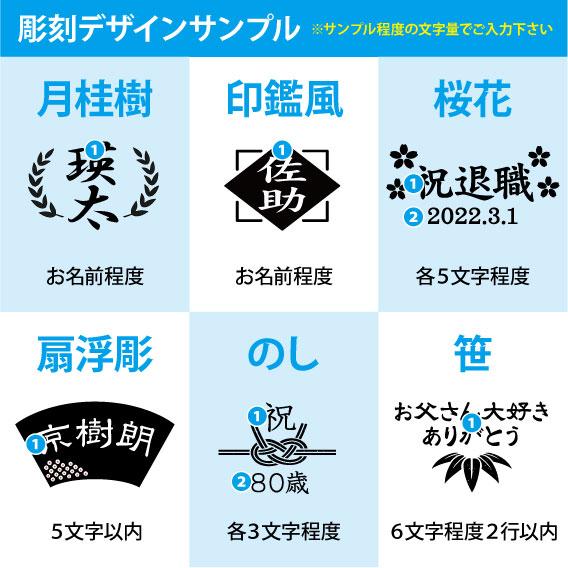 父の日 退職祝い 退官記念 卒業祝い 名入れ 名前入り 記念品 誕生日 プレゼント 青 緑 切子硝子 江戸菱花 選べるカラー 吟醸酒 焼酎 180ml セット 木箱入りの画像