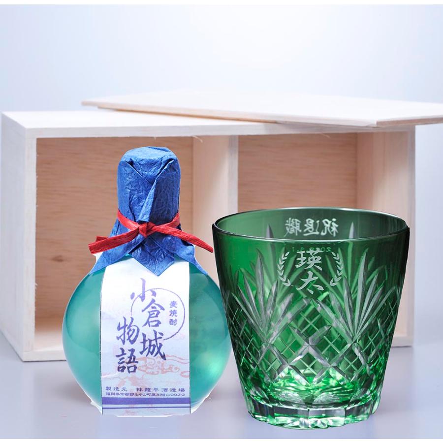 父の日 退職祝い 退官記念 卒業祝い 名入れ 名前入り 記念品 誕生日 プレゼント 青 緑 切子硝子 江戸菱花 選べるカラー 吟醸酒 焼酎 180ml セット 木箱入りの画像