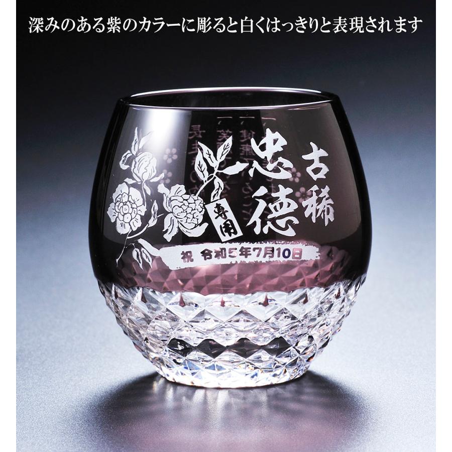 名入れ ギフト SXX 切子 丸型ロックグラス ダイヤカット 紫 木箱入りの画像