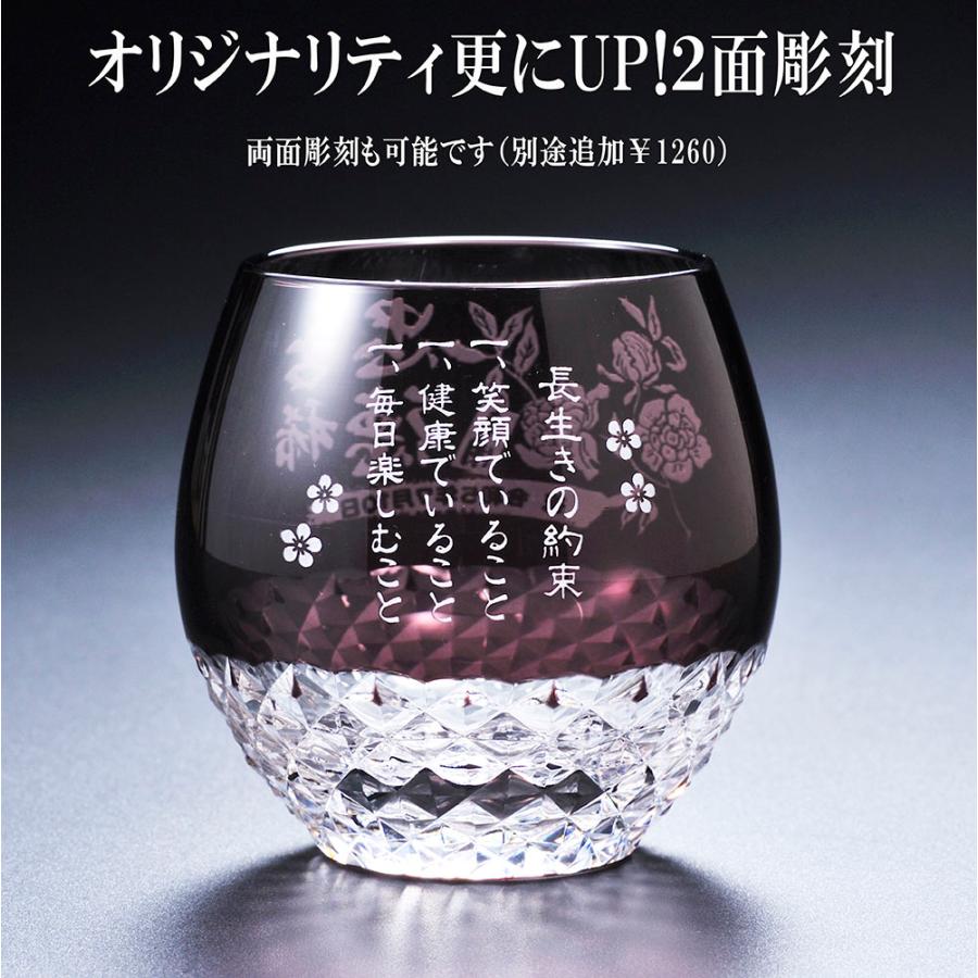 名入れ ギフト SXX 切子 丸型ロックグラス ダイヤカット 紫 木箱入りの画像