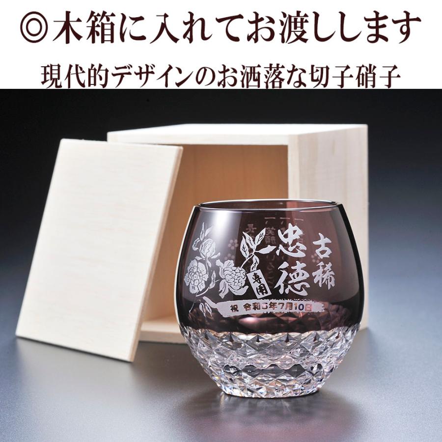 名入れ ギフト SXX 切子 丸型ロックグラス ダイヤカット 紫 木箱入りの画像