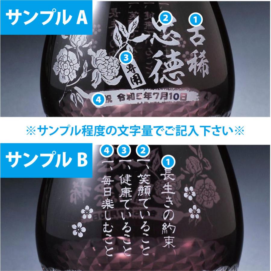 名入れ ギフト SXX 切子 丸型ロックグラス ダイヤカット 紫 木箱入りの画像