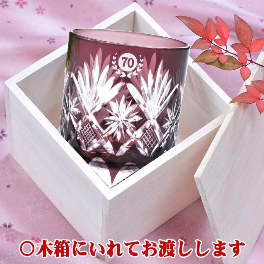 名入れ ギフト SXX 切子 ミドルロックグラス 紫 木箱入りの画像