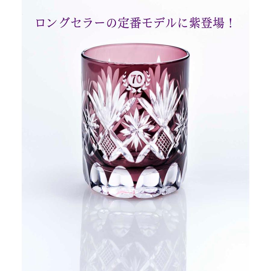 名入れ ギフト SXX 切子 ミドルロックグラス 紫 木箱入りの画像