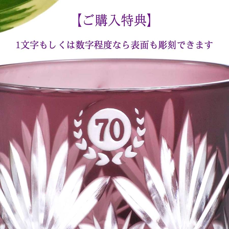 名入れ ギフト SXX 切子 ミドルロックグラス 紫 木箱入りの画像