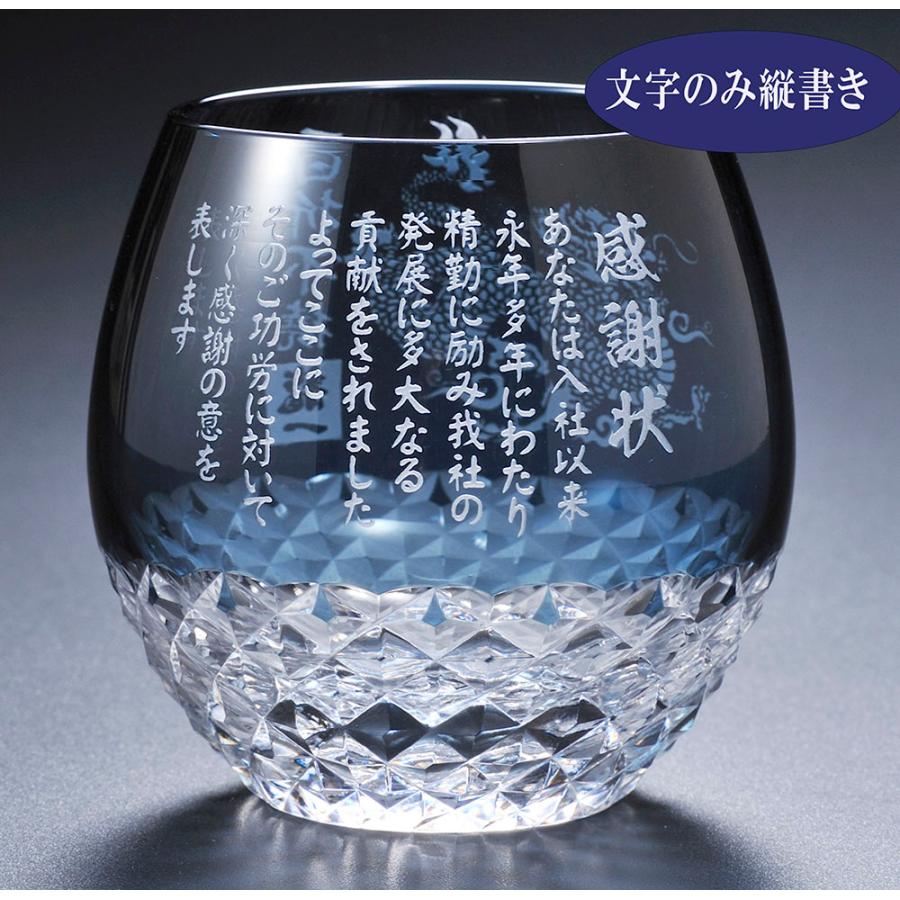 名入れ ギフト SXX 切子 丸型ロックグラス ダイヤカット 紺 木箱入りの画像