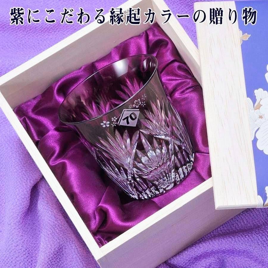 名入れ ギフト SXX グラス 切子 笹の葉紋様 ロックグラス 紫 布張り木箱入りの画像