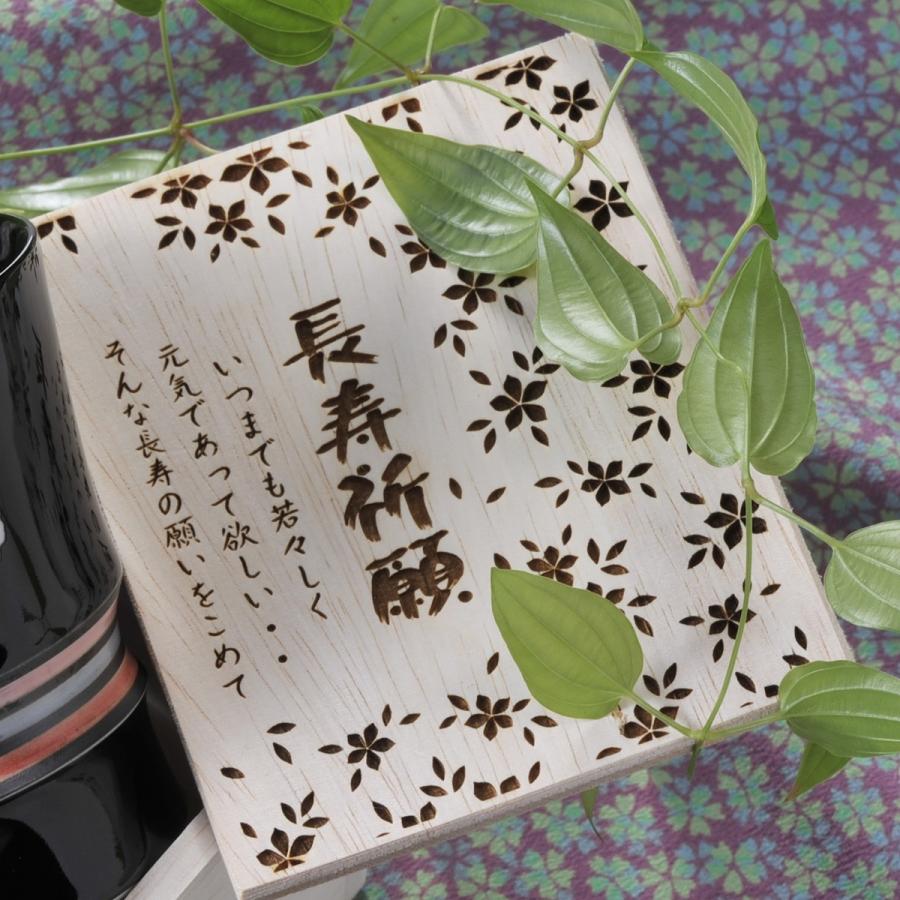 名入れ SLX 多治見焼 焼酎カップ 木箱彫刻込み : 名入れのギフトハート