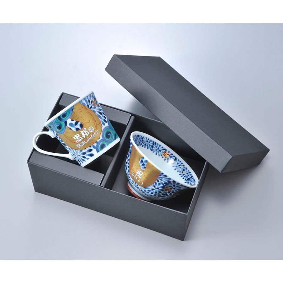 名入れ ギフト SXX 食器セット いにしえ浪漫 龍 茶碗