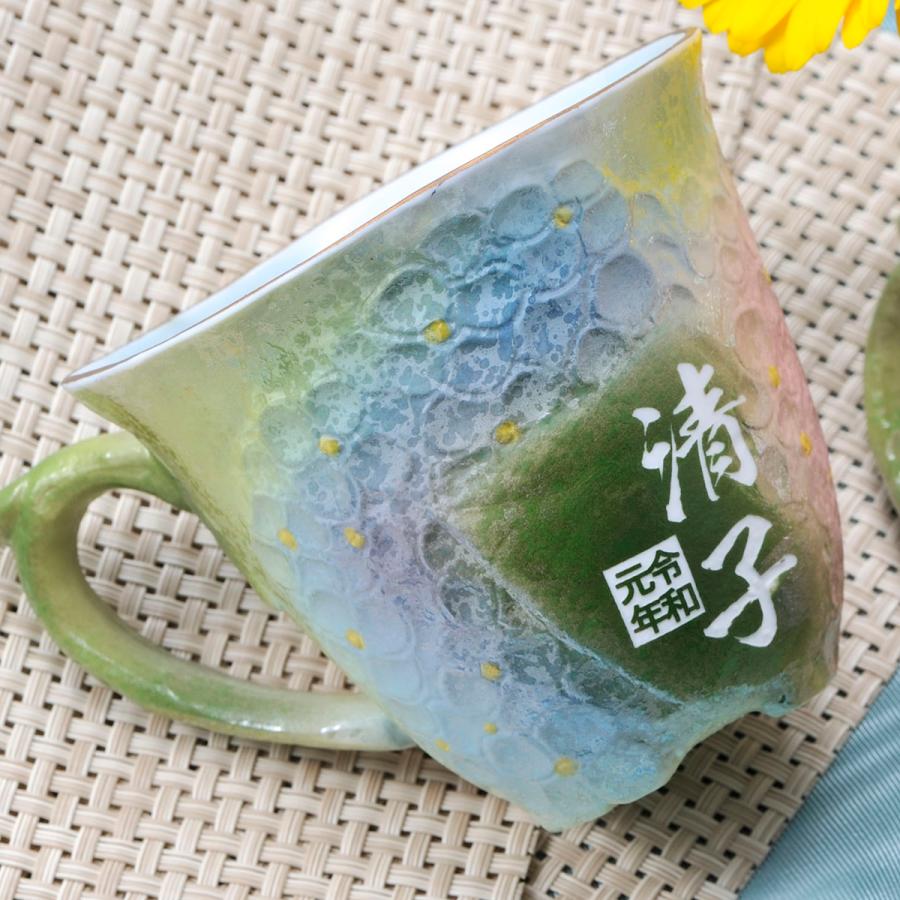 還暦 喜寿 米寿 卒寿 名入れ 誕生日プレゼント 有田焼 紫陽花あじさいマグカップ コーヒーカップ 単品 好評受付中
