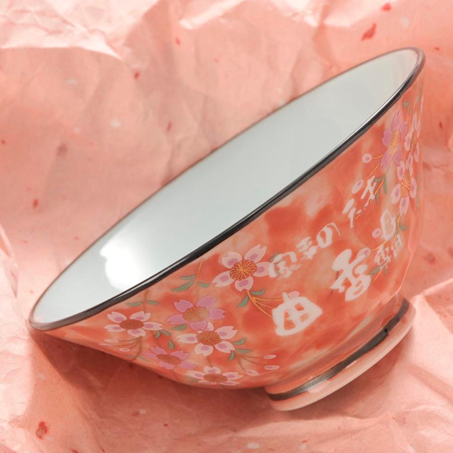 名入れ ギフト SXX 有田焼 桜満開 夫婦茶碗 ペアセット 木箱入り