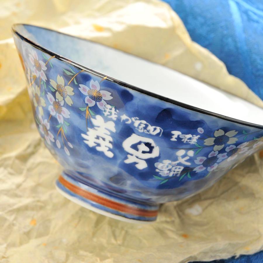 名入れ ギフト SXX 有田焼 桜満開 夫婦茶碗 ペアセット 木箱入り : 名