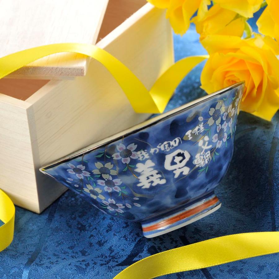 ご確認 桜 名入れ プレゼント 夫婦茶碗 ペア 感謝 楽天市場】結婚祝い