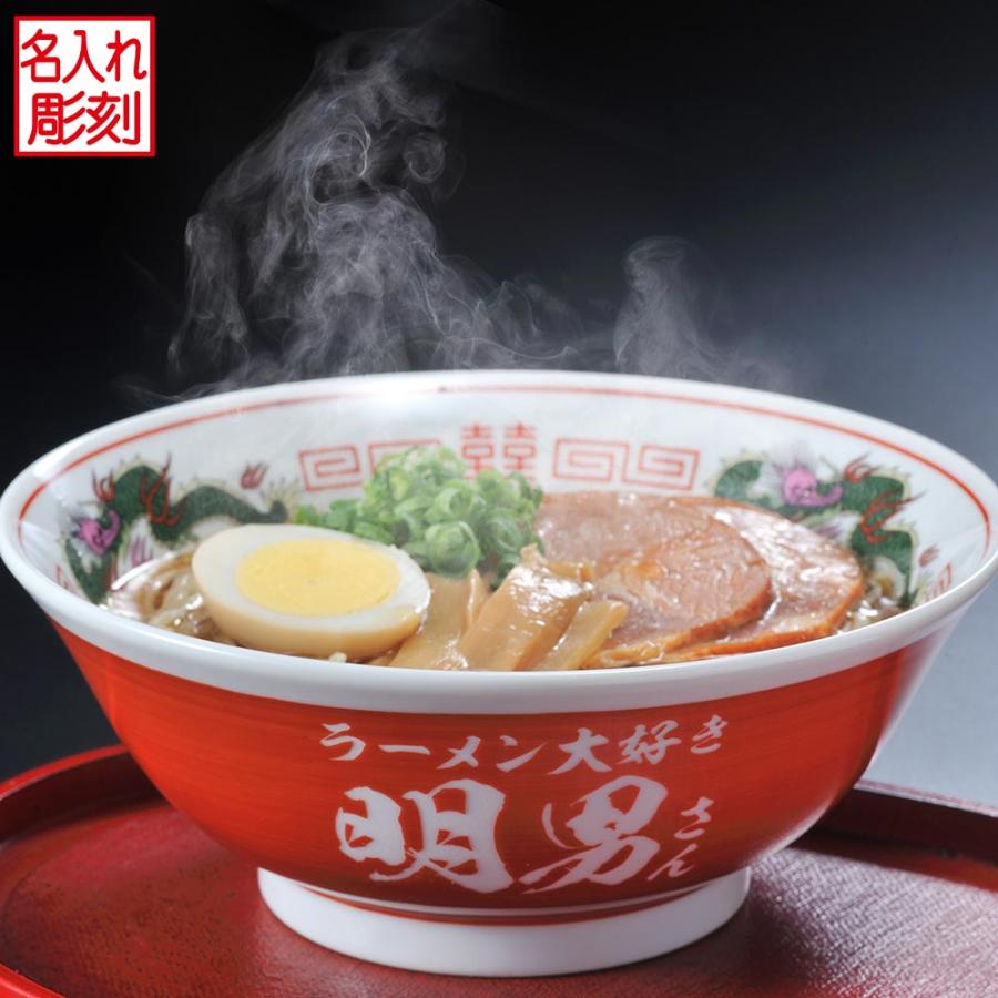 名入れ ギフト SXX 美濃焼 どんぶり 美濃焼 昔ながらの元祖らーめんどんぶり 木箱入り | 