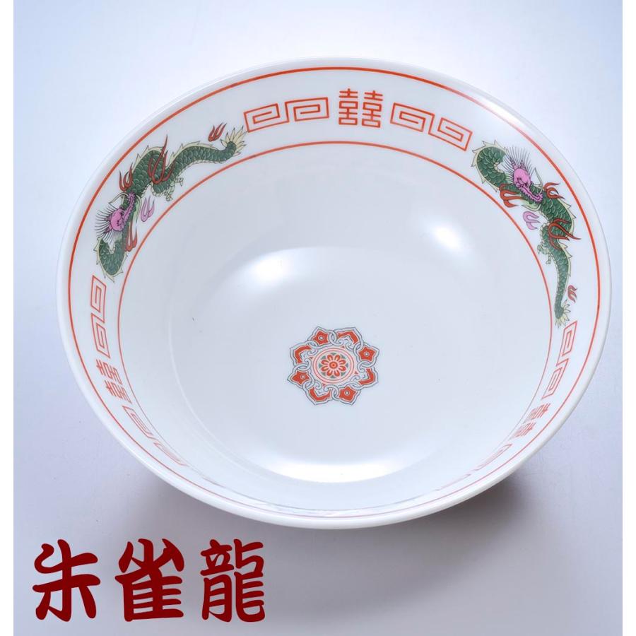 名入れ ギフト SXX 美濃焼 どんぶり 美濃焼 昔ながらの元祖らーめんどんぶり 木箱入り |  | 03