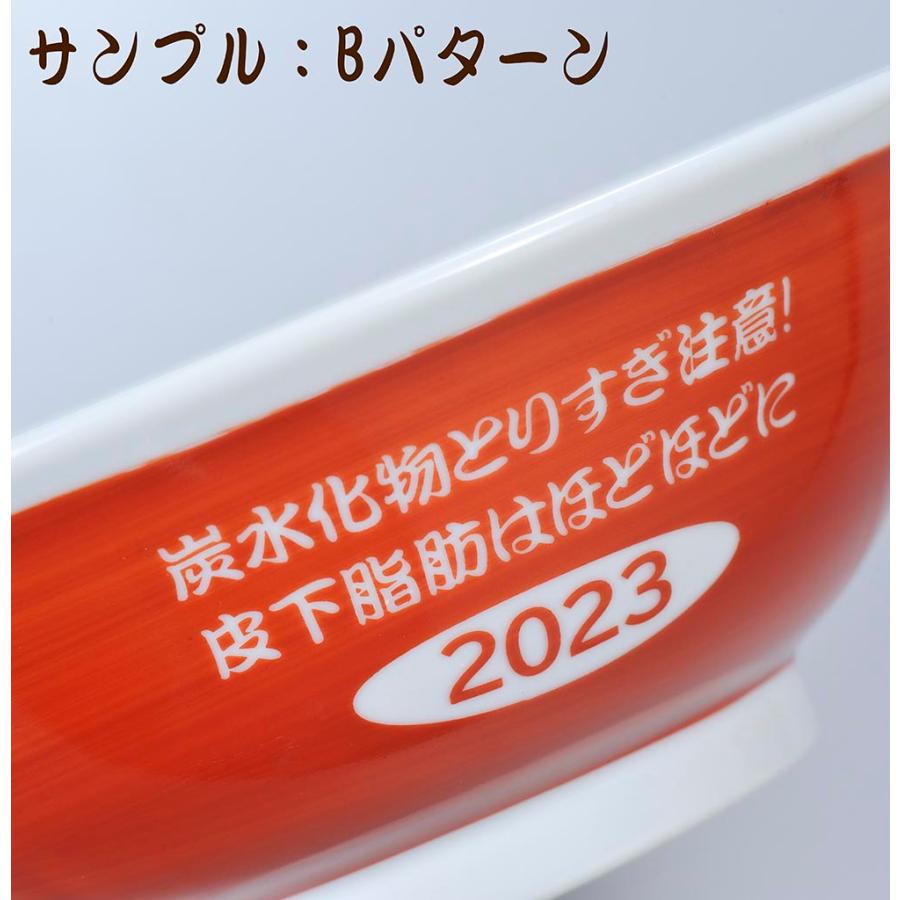 名入れ ギフト SXX 美濃焼 どんぶり 美濃焼 昔ながらの元祖らーめんどんぶり 木箱入り |  | 06