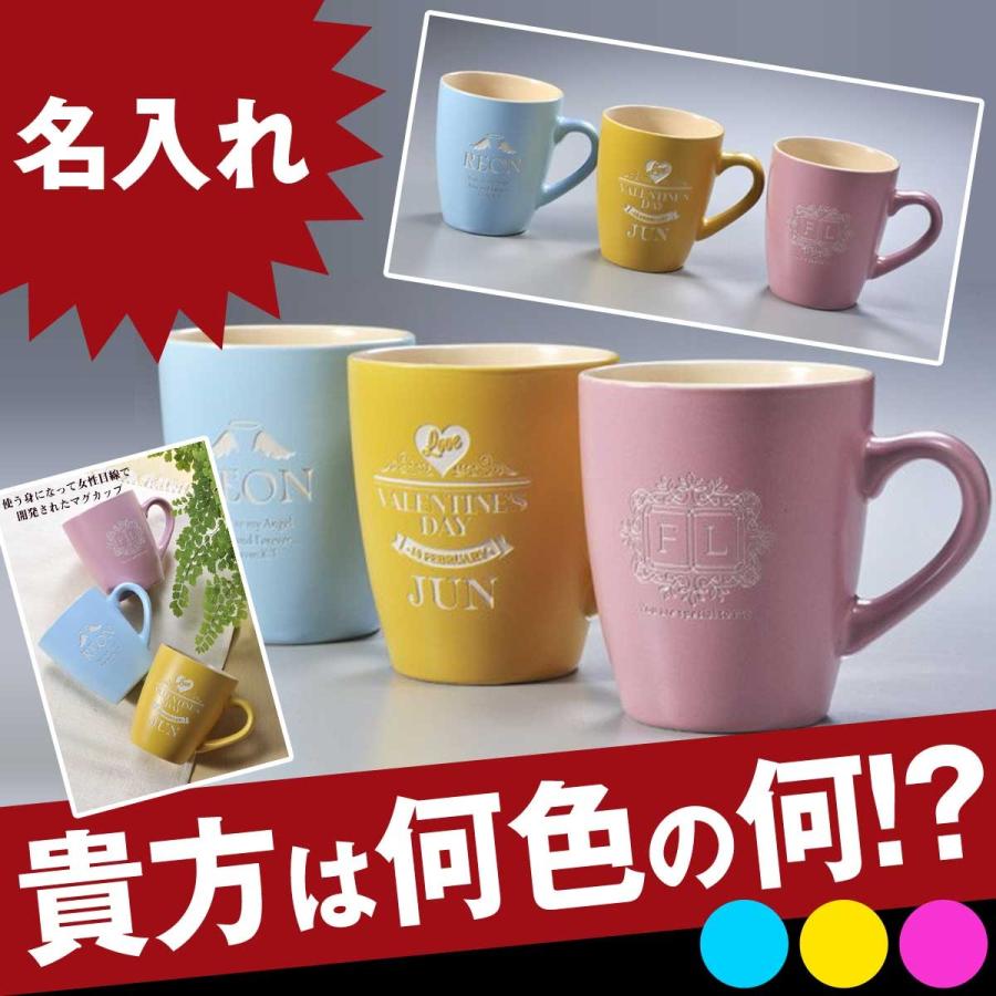 名入れ 名前入り 結婚記念日 お祝い 誕生日 プレゼント ギフト 彼氏 彼女 結婚記念 代 30代 40代 アットイーズ マグカップ 単品 Tk Mg Mat 名入れのギフトハートangelic 通販 Yahoo ショッピング