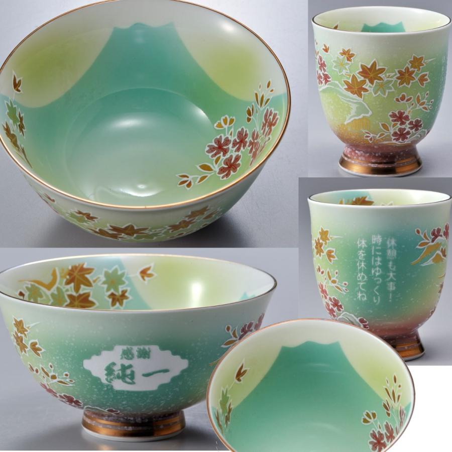 名入れ ギフト SXX 有田焼 桜もみじ 茶碗 湯飲 箸 お一人様セット 木
