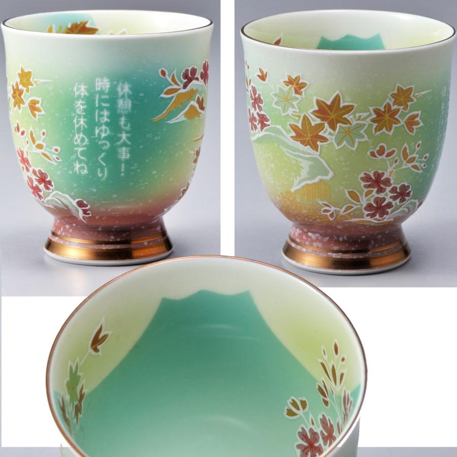 名入れ ギフト SXX 有田焼 桜もみじ 茶碗 湯飲 箸 お一人様セット 木